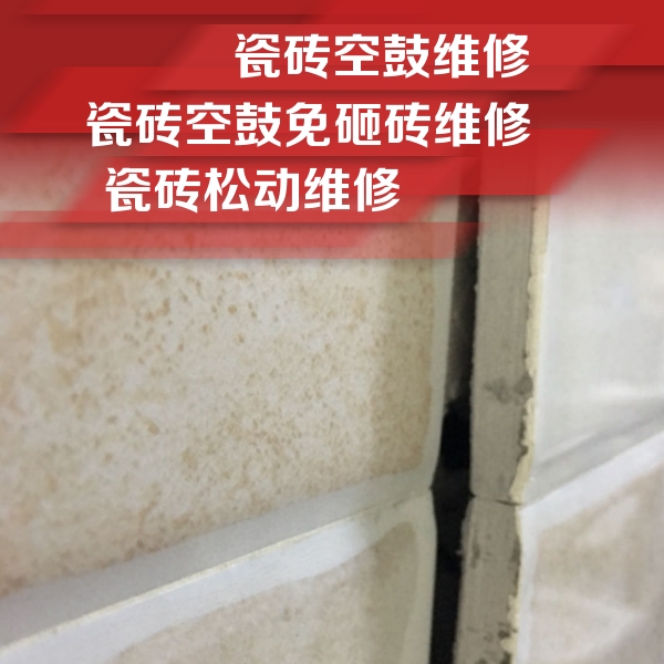 罗源瓷砖空鼓维修公司分享瓷砖胶薄贴法的具体操作步骤